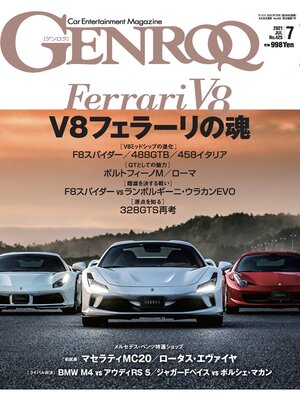 cover image of GENROQ: 2021年7月号 No.425